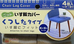 Set 4 dụng cụ bọc chân ghế chống xước sàn - mẫu kẻ ngang